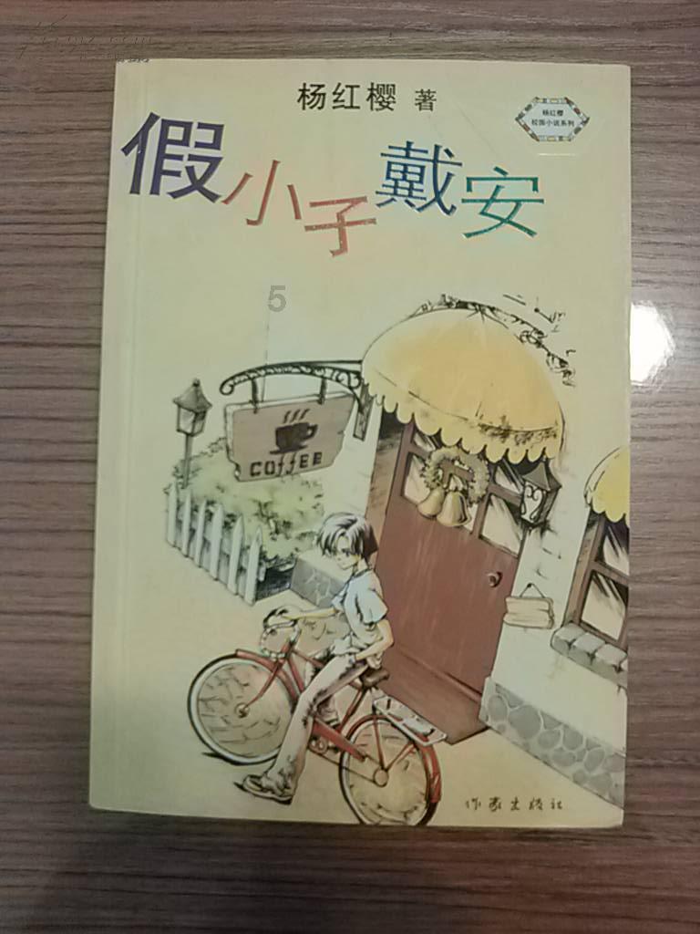 逃离变色龙森林